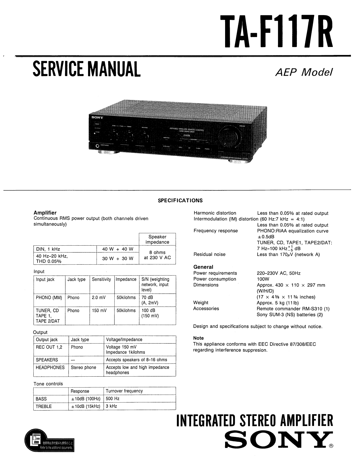 Sony TAF-117-R Service manual