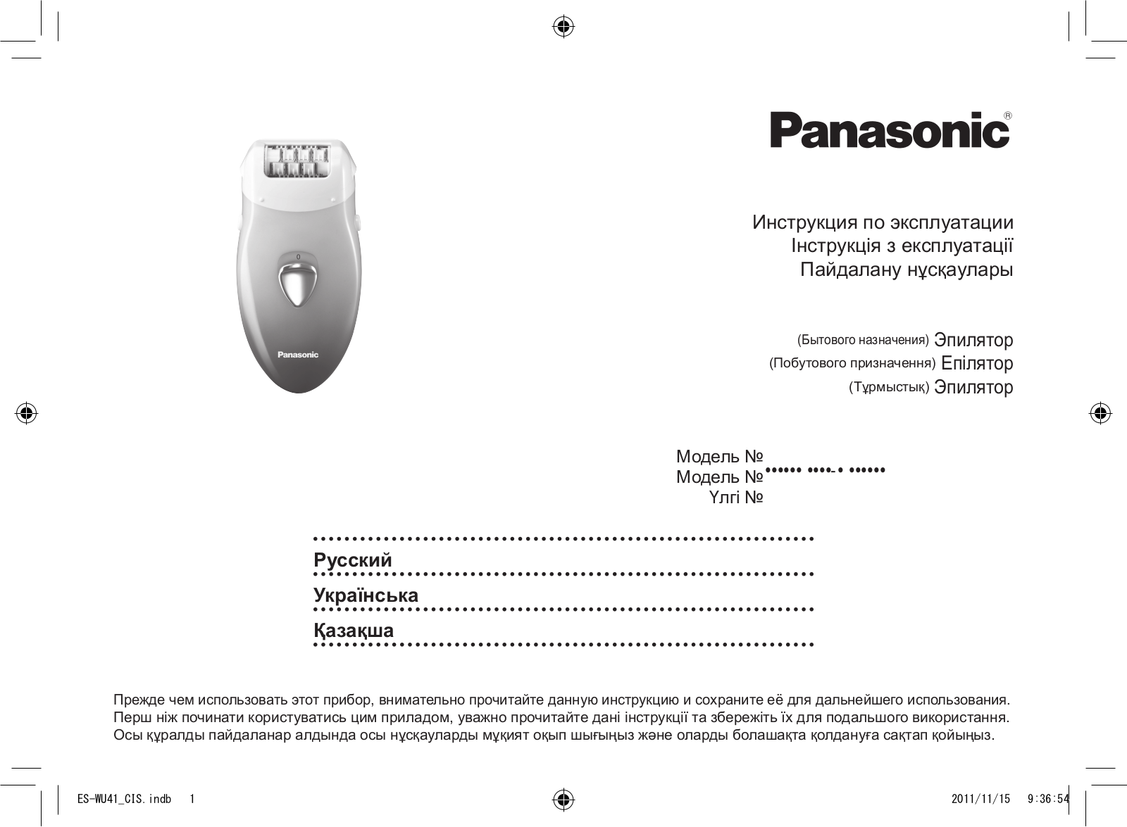 Panasonic ES-WU31 User Manual