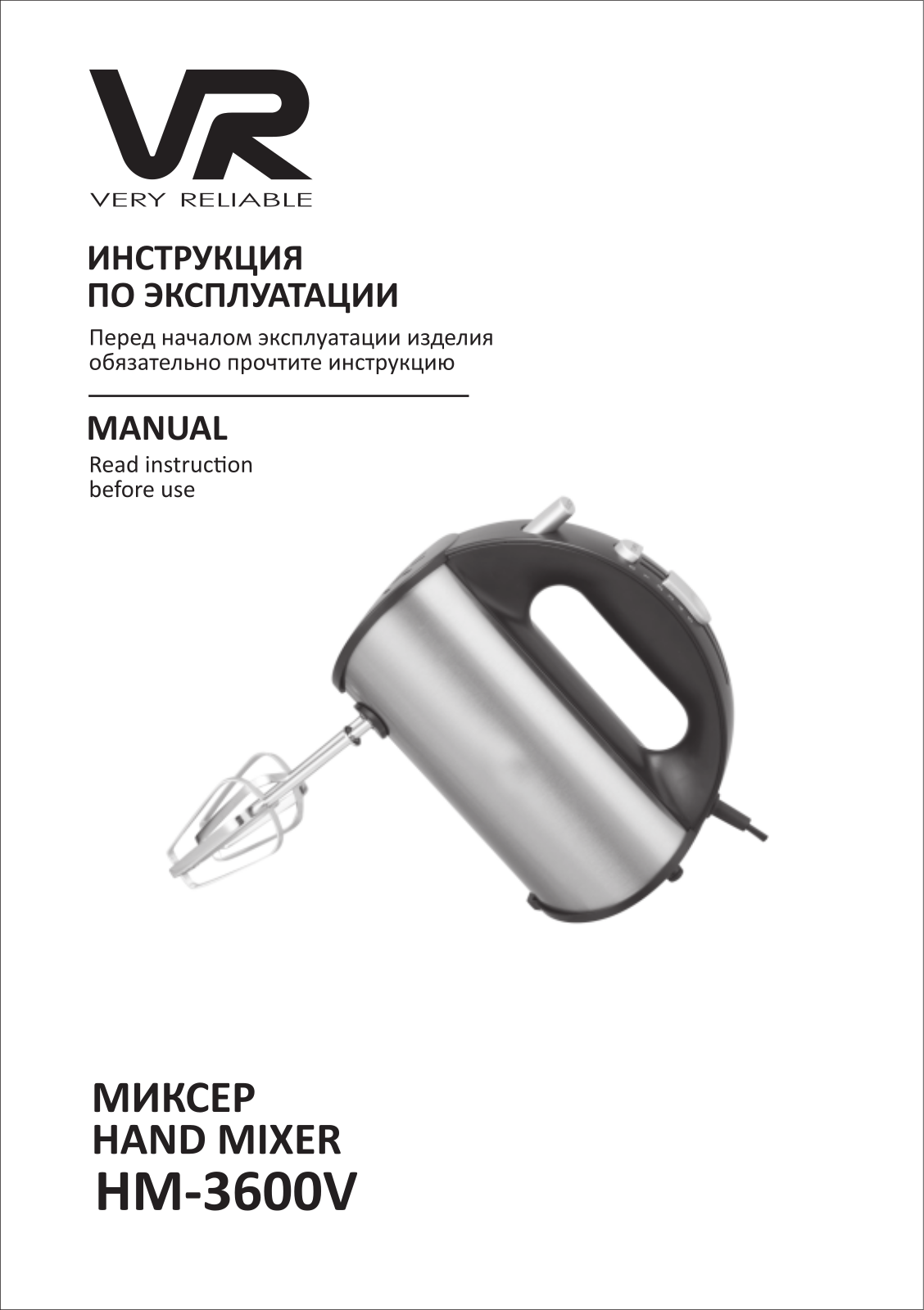 Vr HM-3600V User Manual