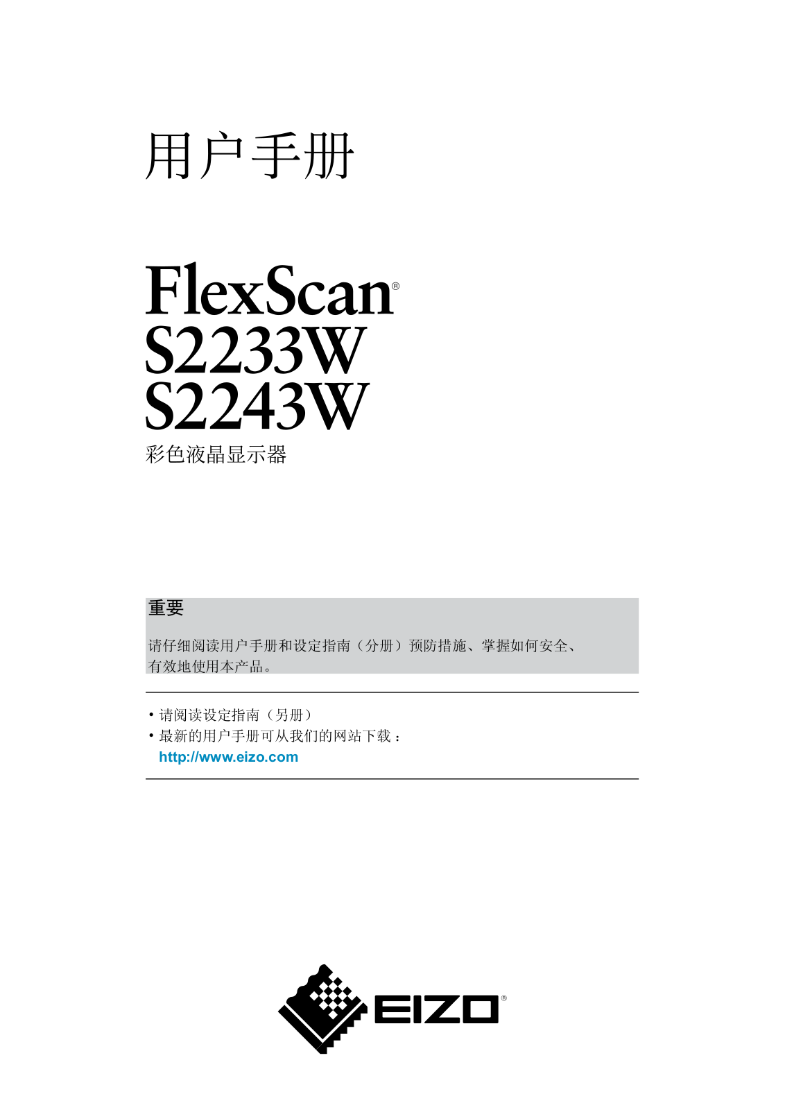 flexscan s2233w User Guide