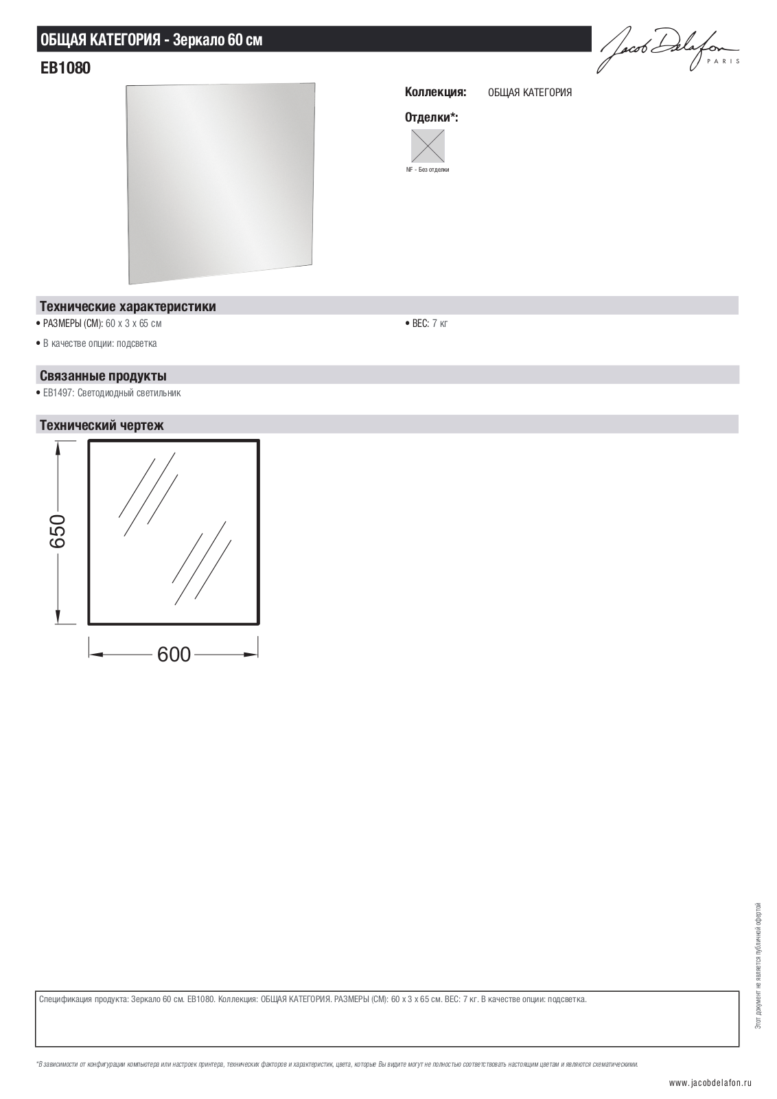 Jacob Delafon EB1080-NF Datasheet