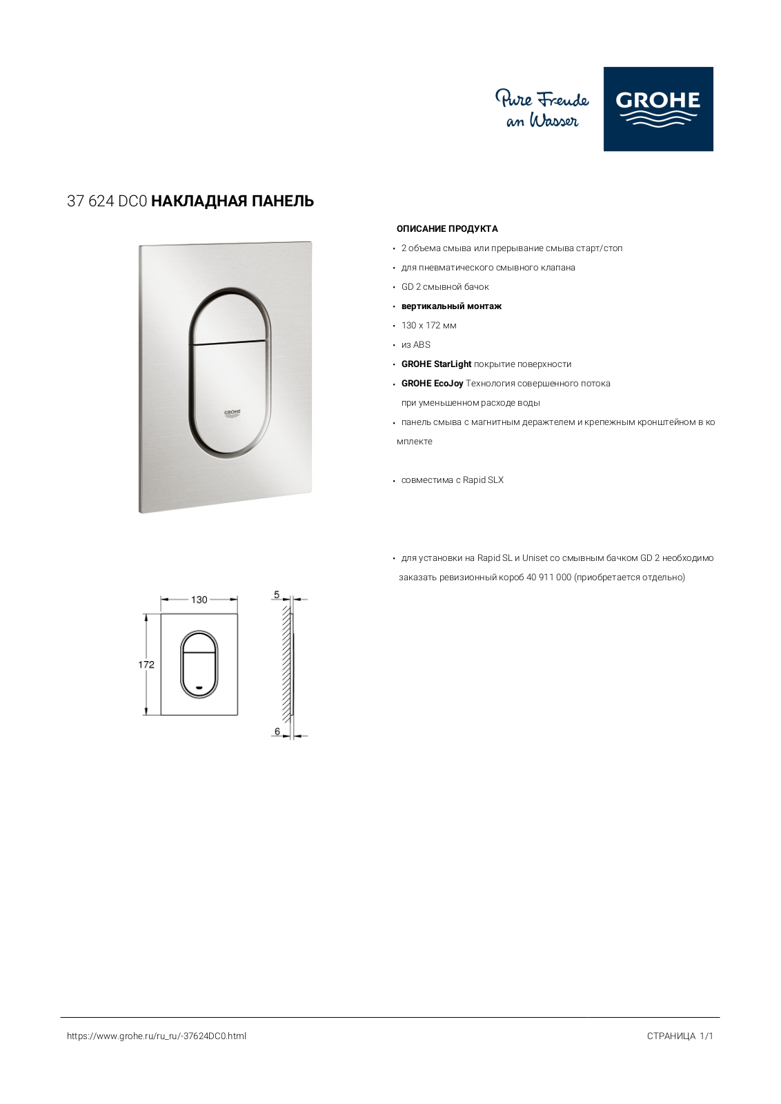 Grohe 37 624 DC0 User guide