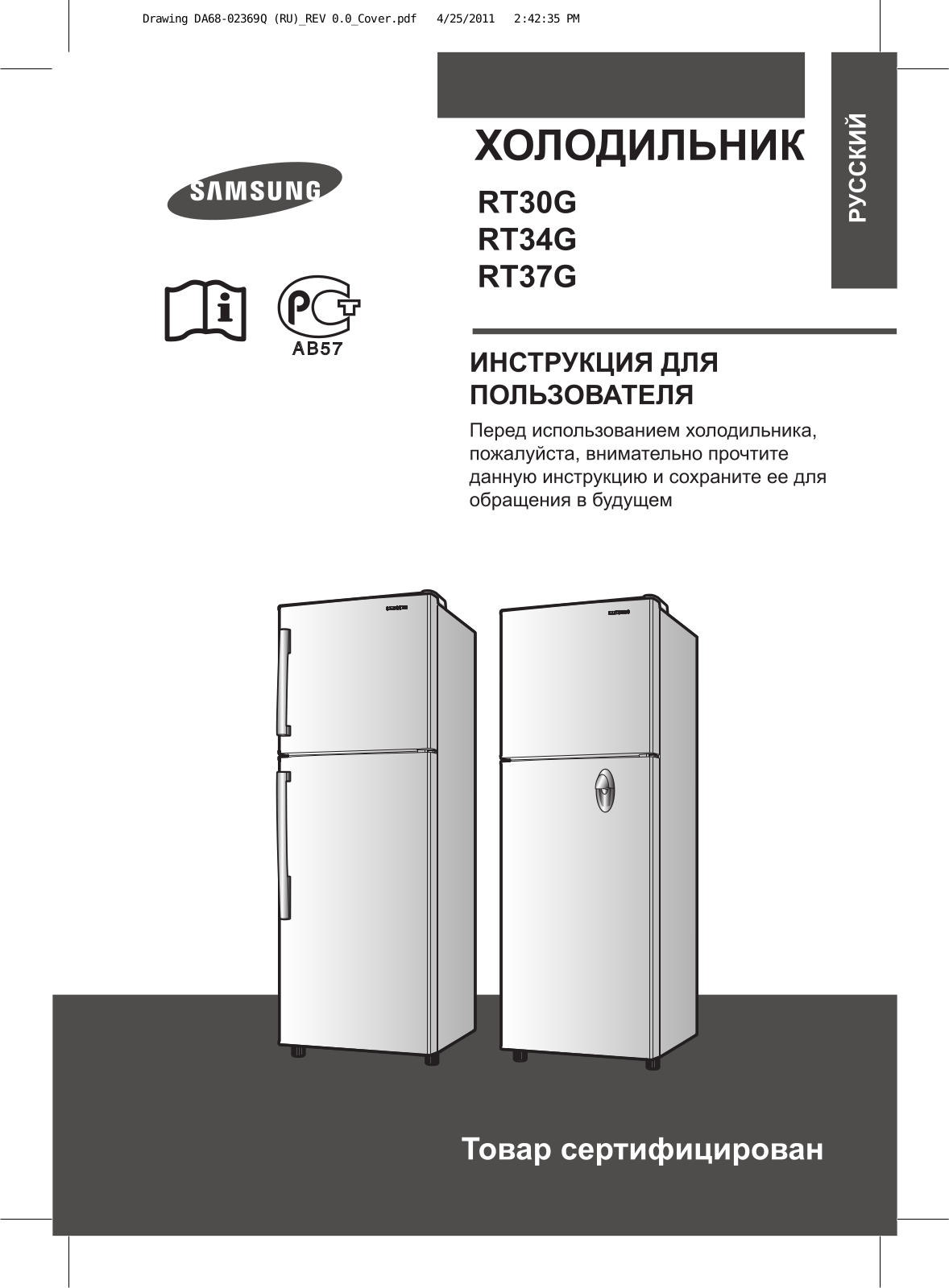 Samsung RT30GRMG User Manual