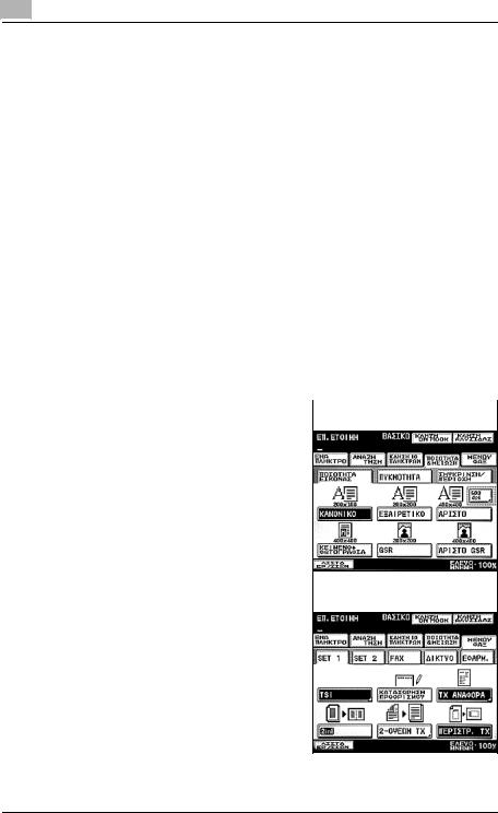 Konica minolta BIZHUB 250, BIZHUB 350 User Manual