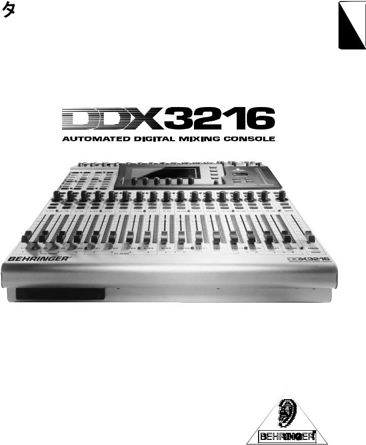 Behringer DDX3216 Specification Sheet