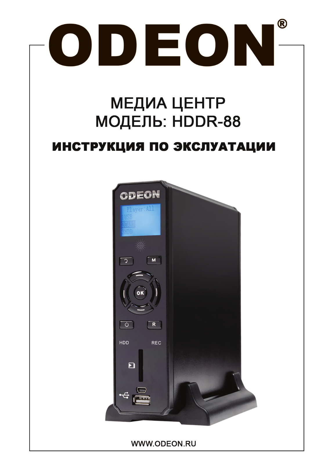 Odeon HDDR-88 User Manual