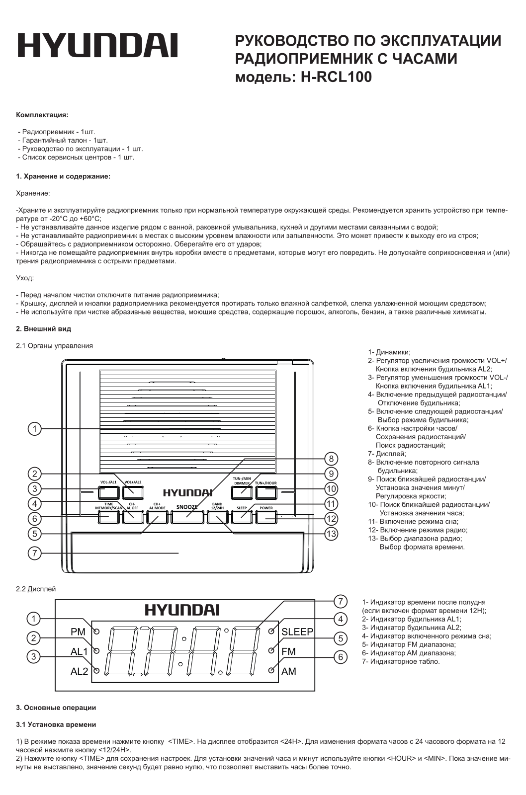 Hyundai H-RCL100 User Manual