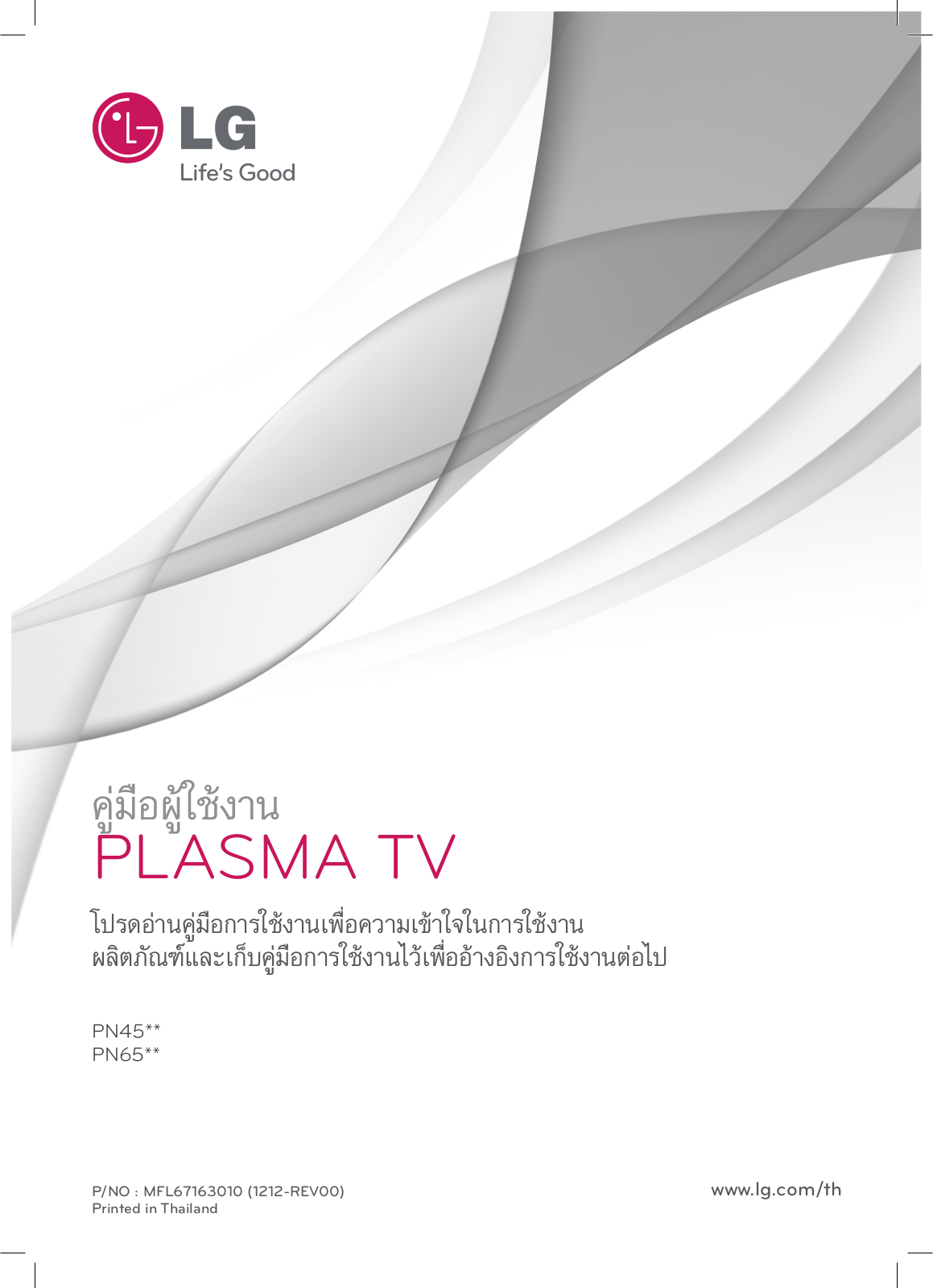 LG 42PN4500, 50PN4500 User manual