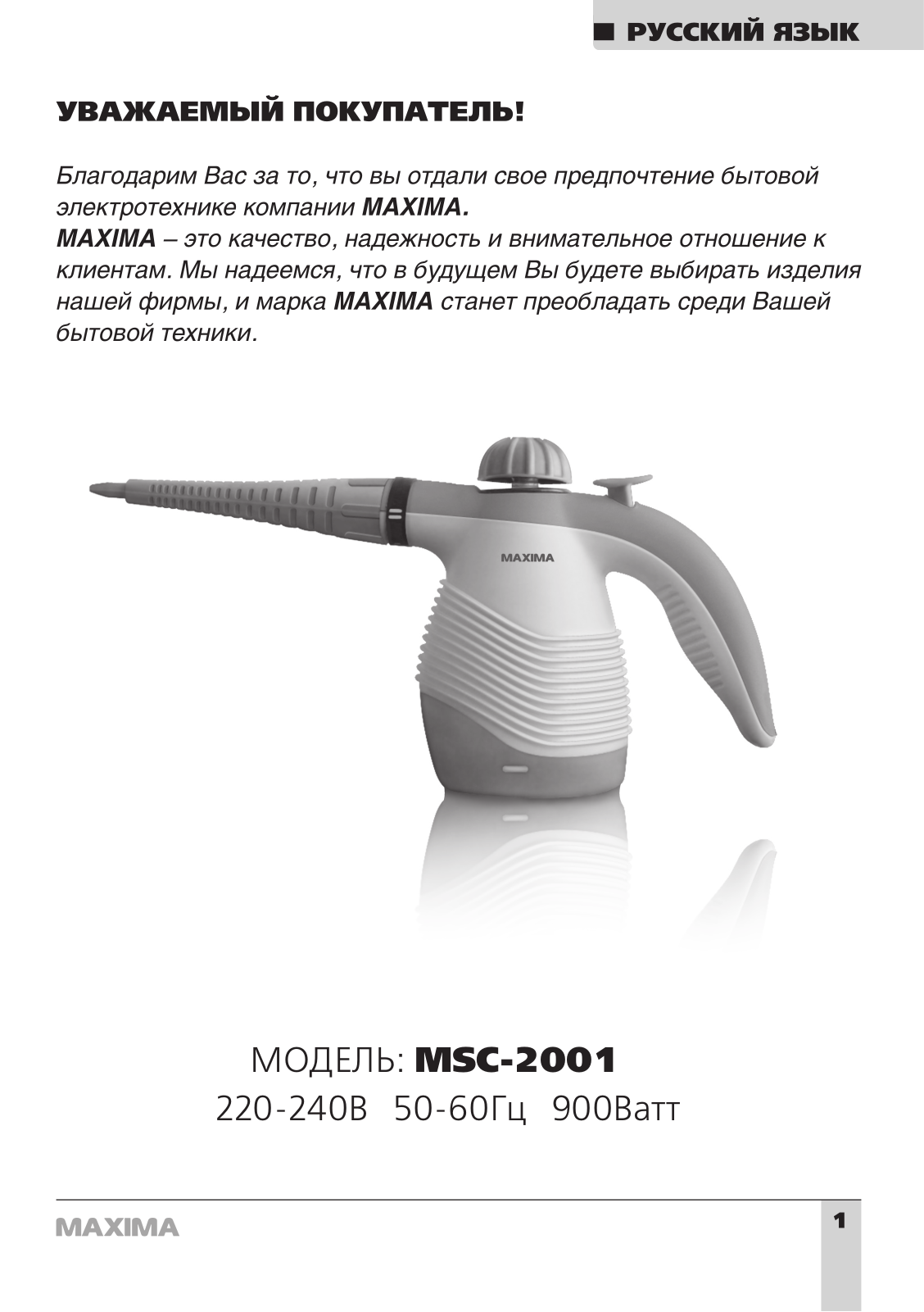 Maxima MSC-2001 User Manual