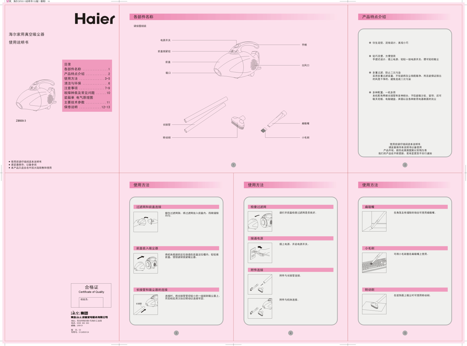 Haier ZB500-3 User Manual