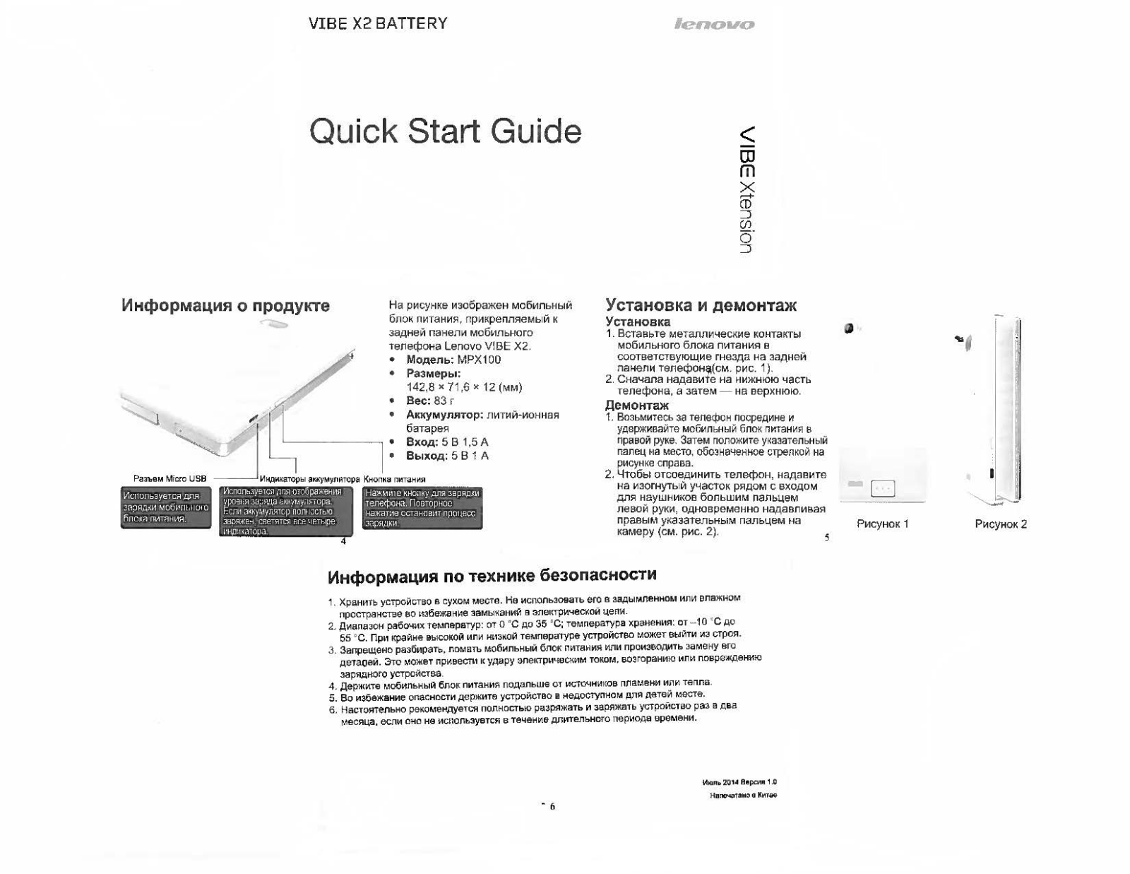 Lenovo MPX100 User Manual