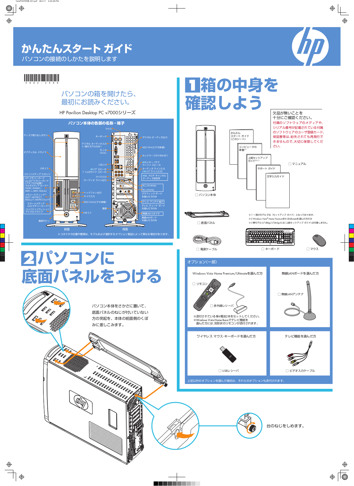 Hp PAVILION V7300 User Manual