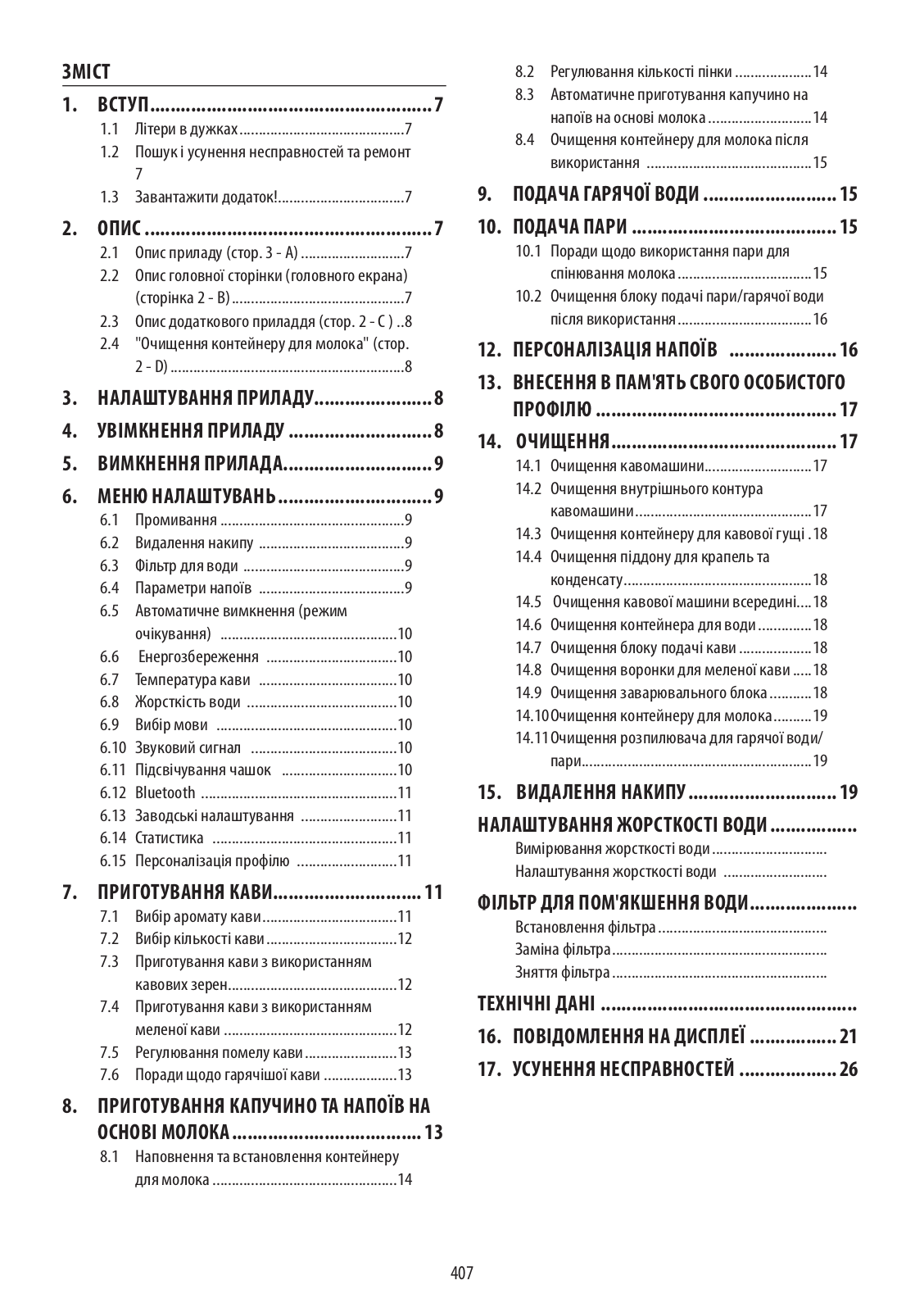 Delonghi ECAM55075MS Instruction manuals