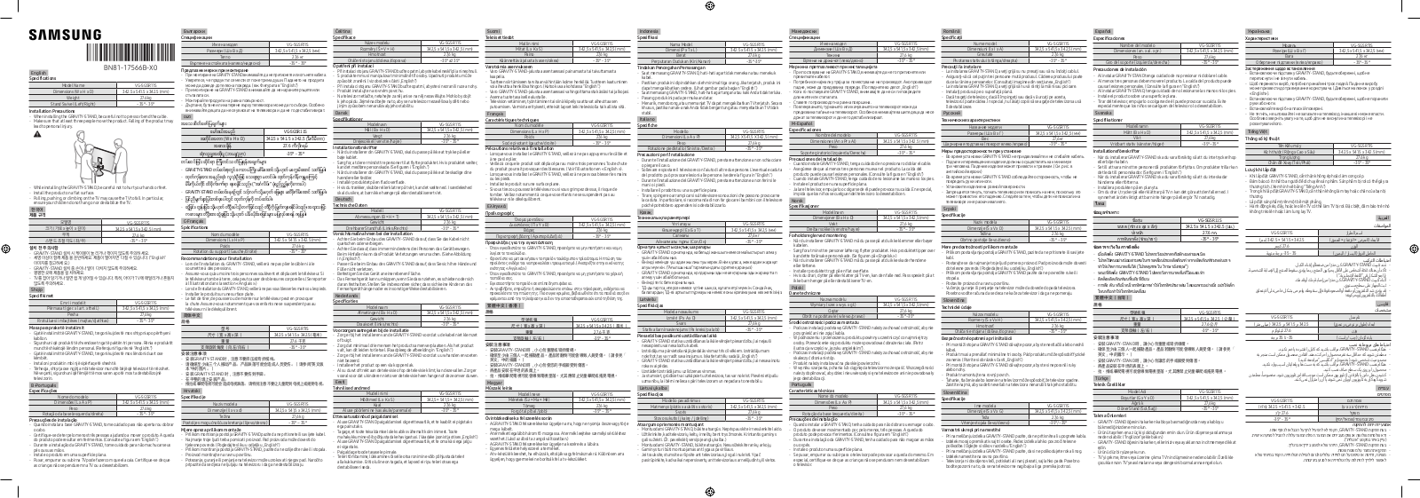 Samsung VG-SGSR11S User Manual