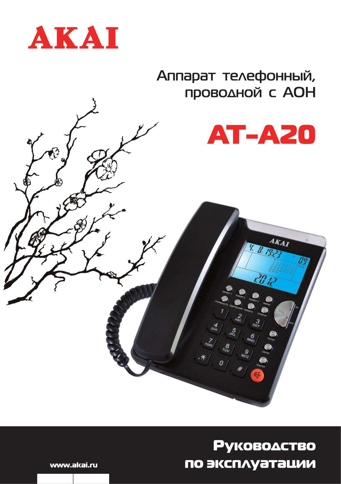 Akai AT-A20 User Manual