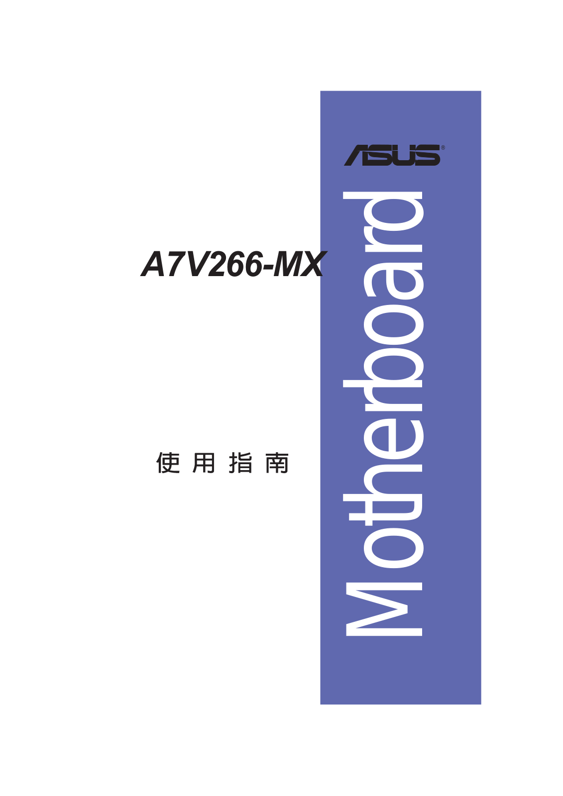 Asus A7V266-MX User Manual