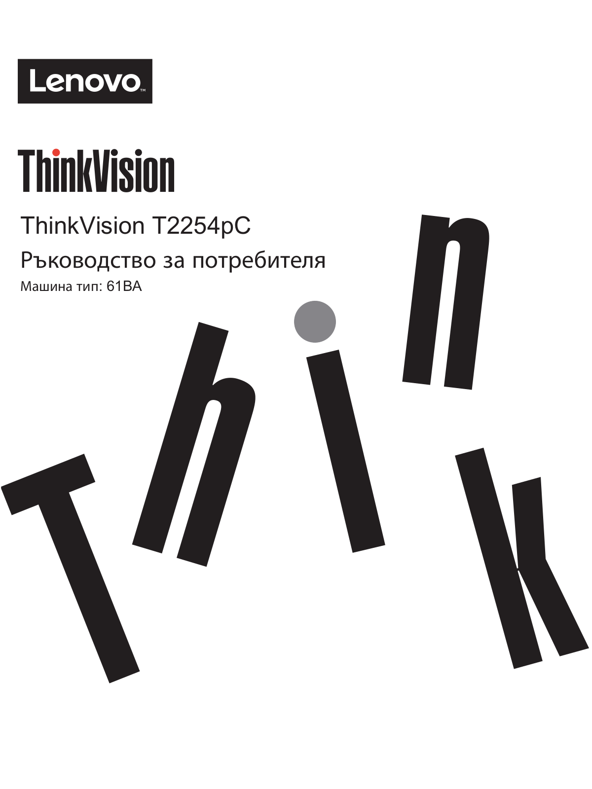 Lenovo ThinkVision T2254pC User Guide