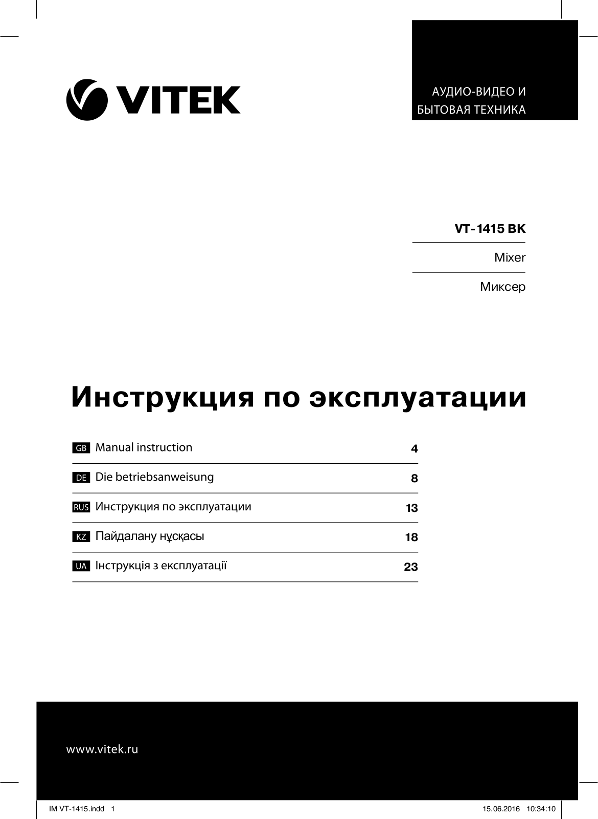 Vitek VT-1415 User Manual