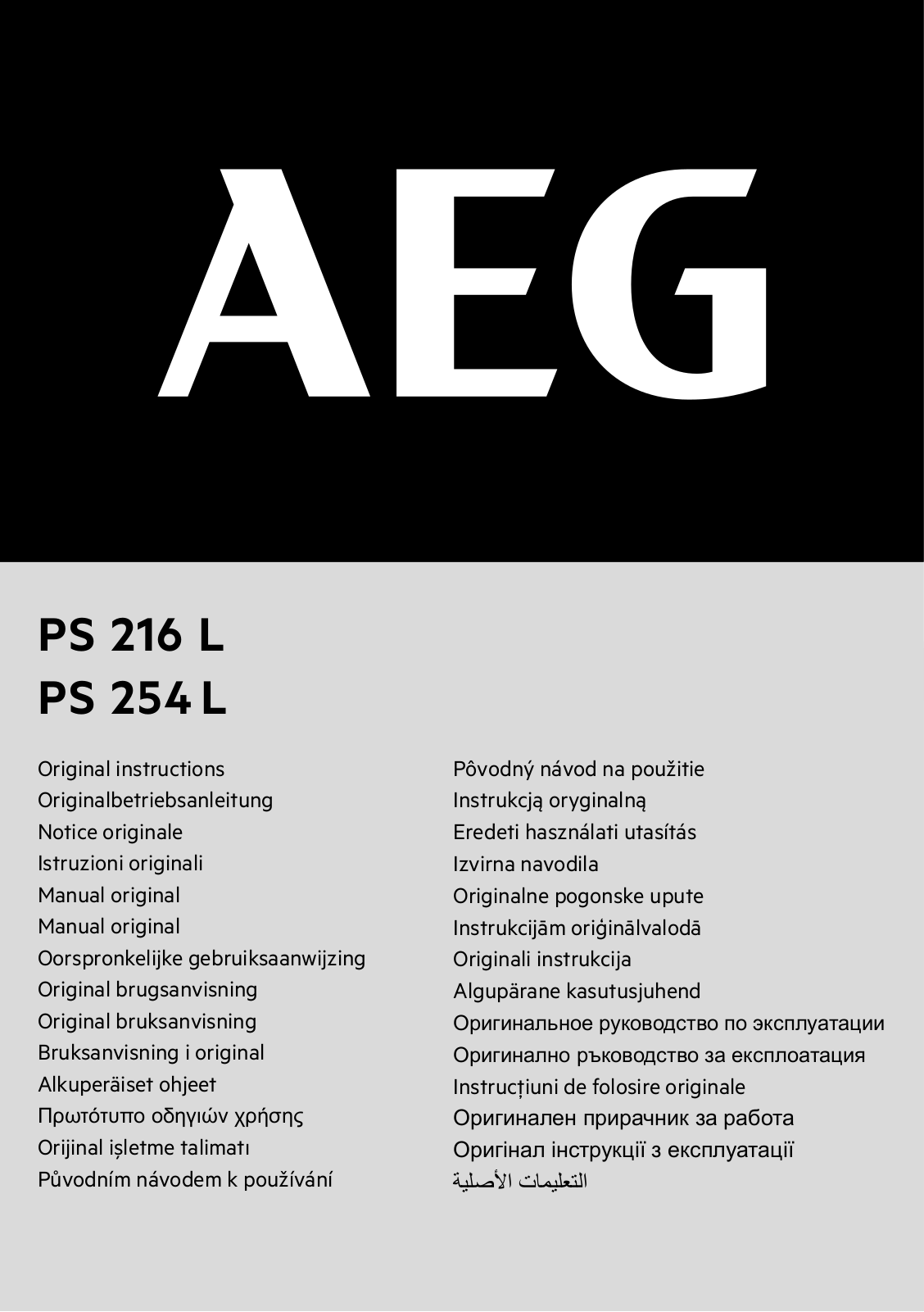 AEG PS 216L operation manual