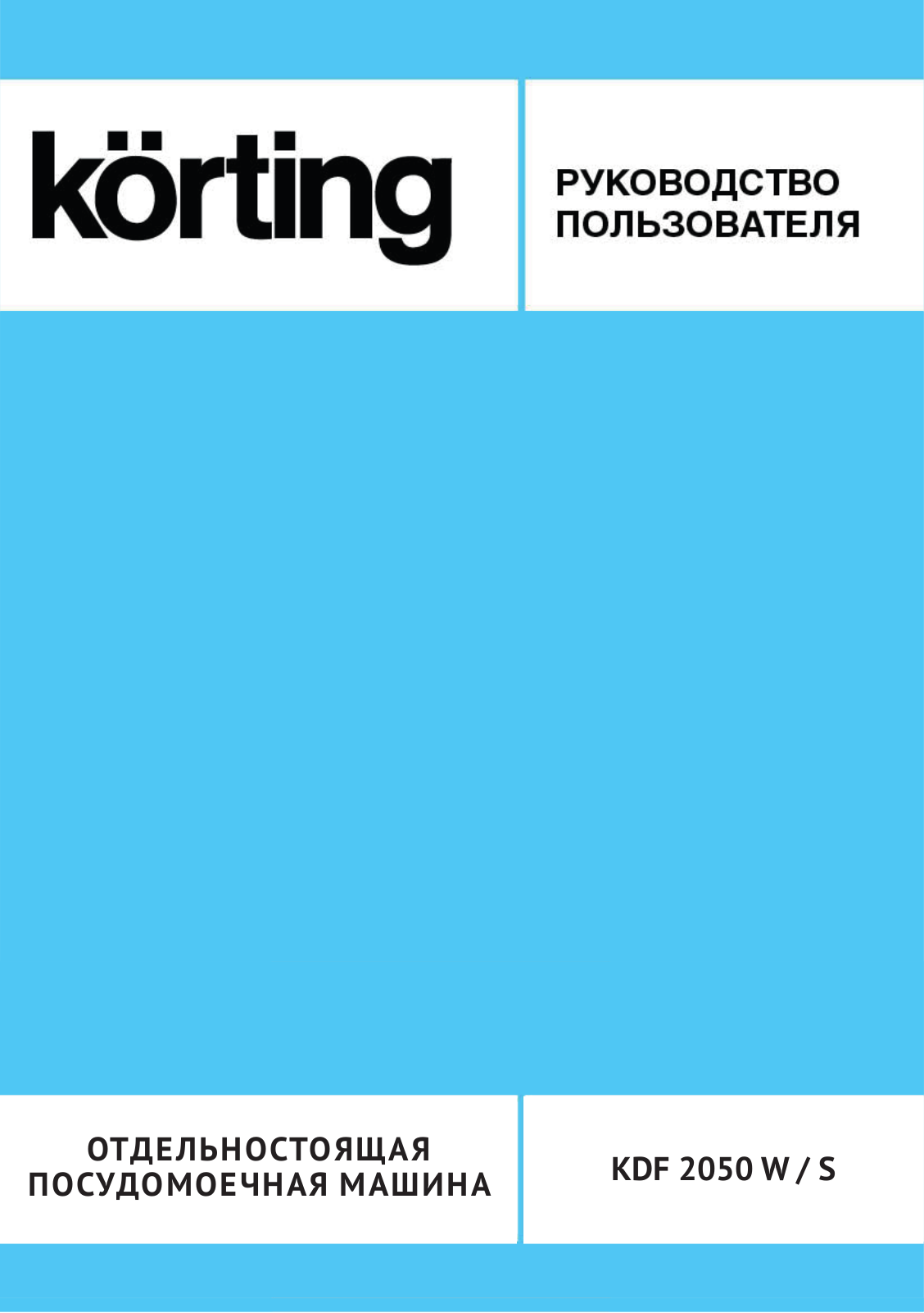 Korting KDF 2050 W User Manual