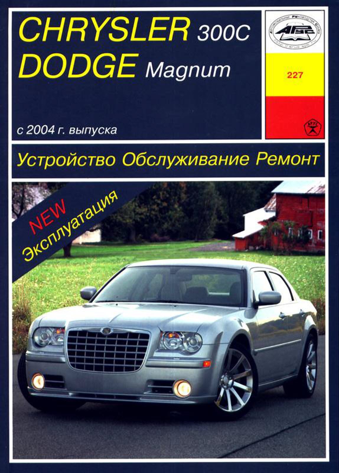 Chrysler 300C 2004, Magnum 2004 User Manual