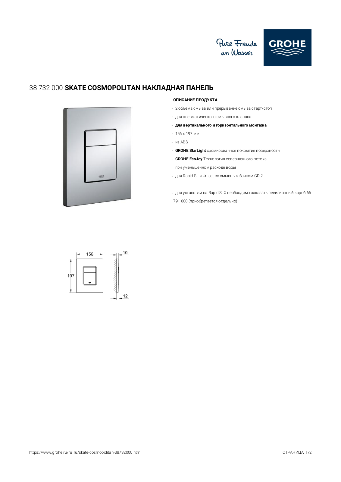 Grohe 38 732 000 User guide