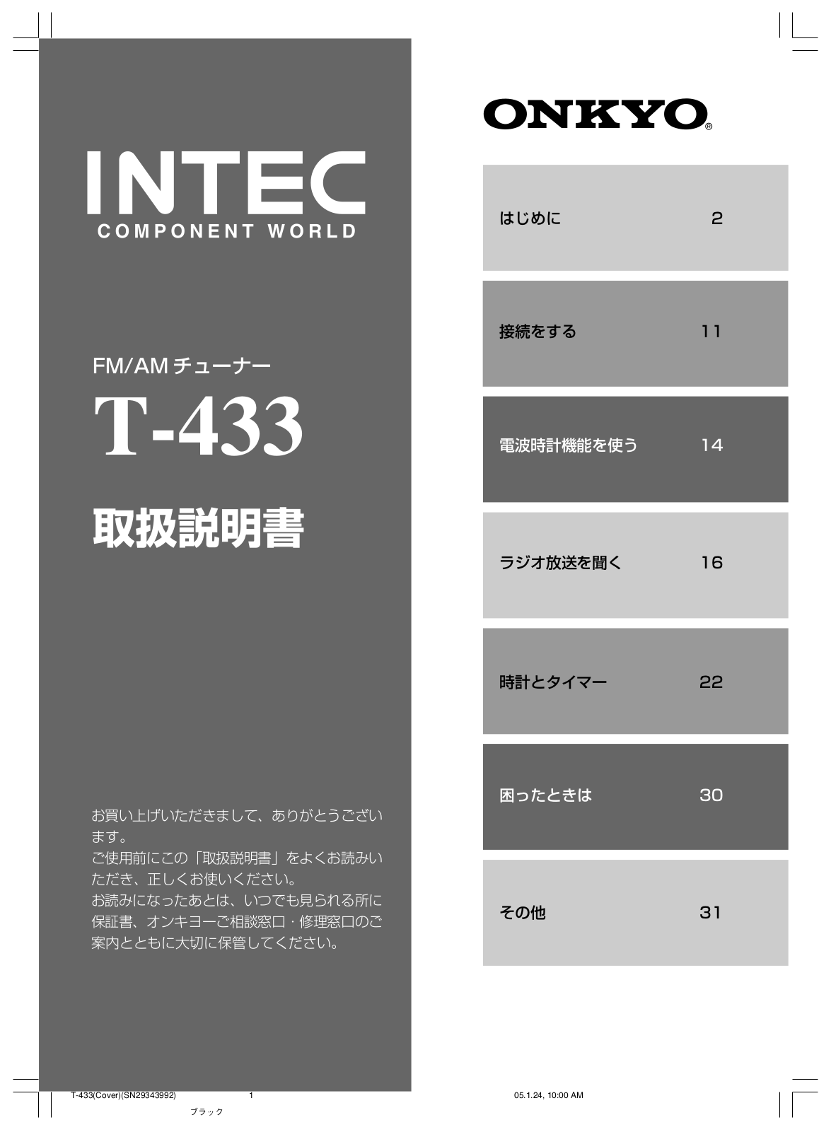 Onkyo T-433 Instructions Manual