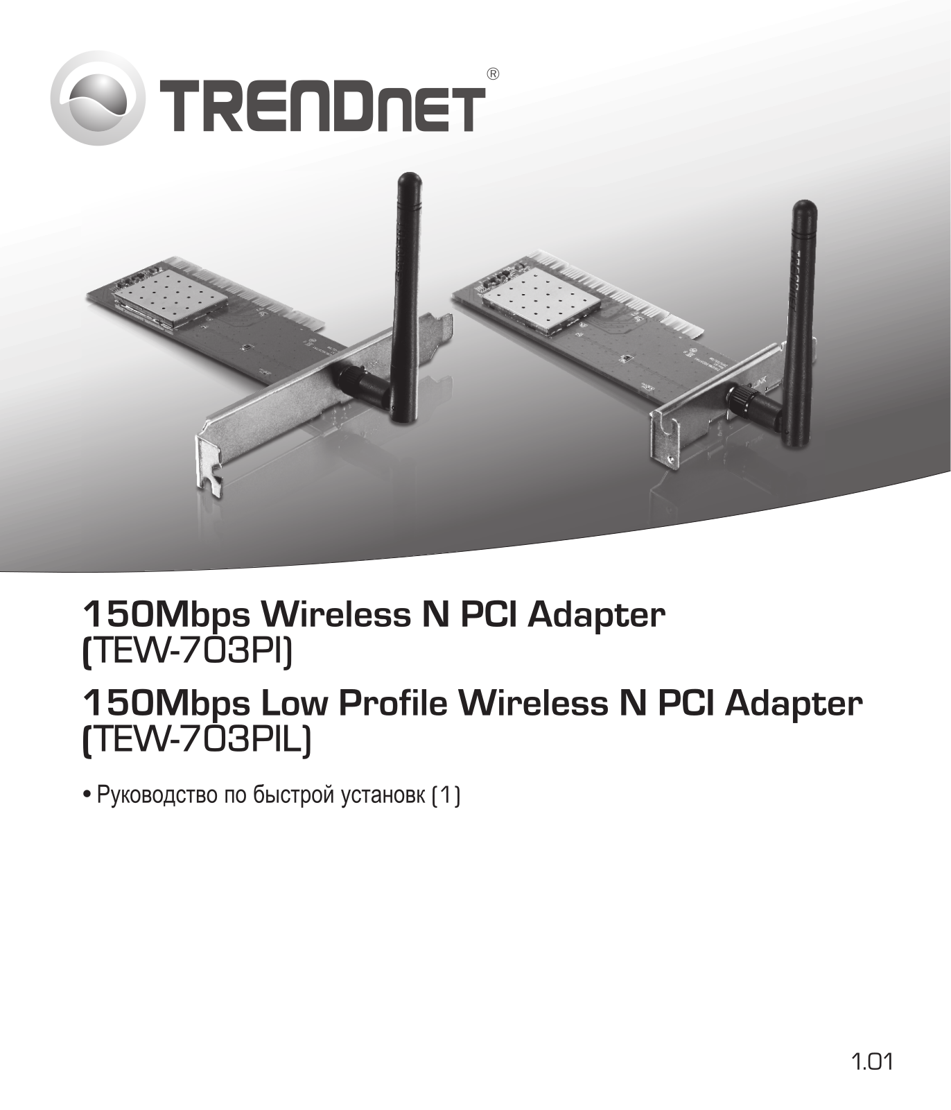 Trendnet TEW-703PIL, TEW-703PI User Manual