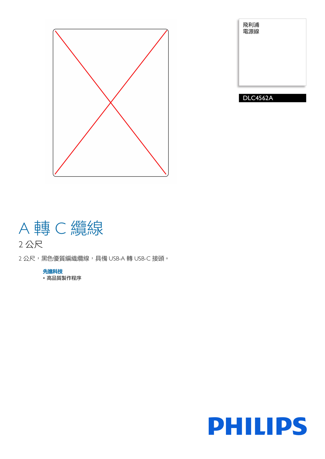 Philips DLC4562A/11 Leaflet - ManualMachine.com