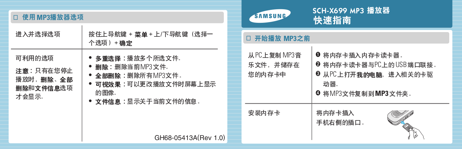 Samsung SGH-X699 User Manual