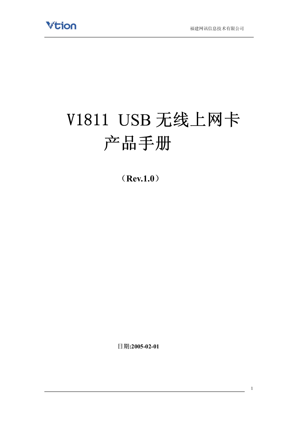 Vtion V1811 User Guide