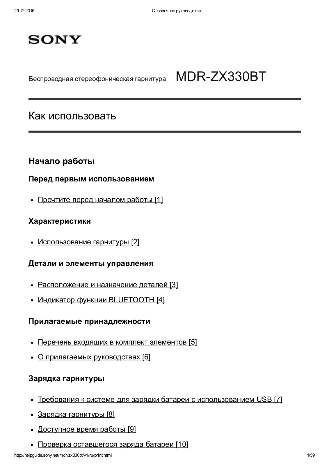 Sony MDR-ZX330BT User manual