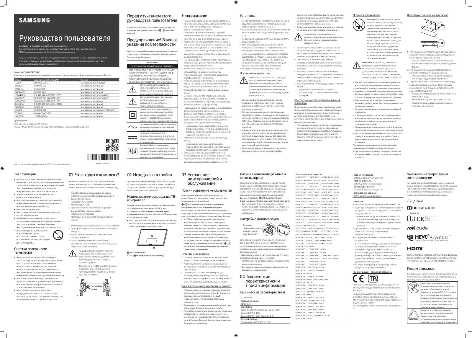 Samsung QE65Q90TAU, QE75Q90TAU User manual