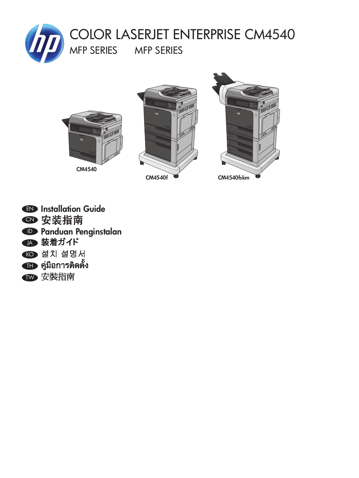 HP LaserJet CM4540 User's Guide