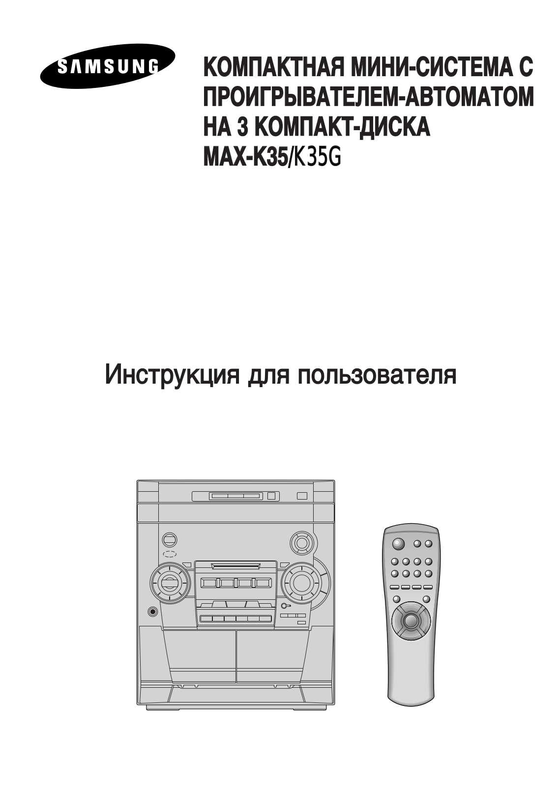 SAMSUNG MAX-K35G User Manual