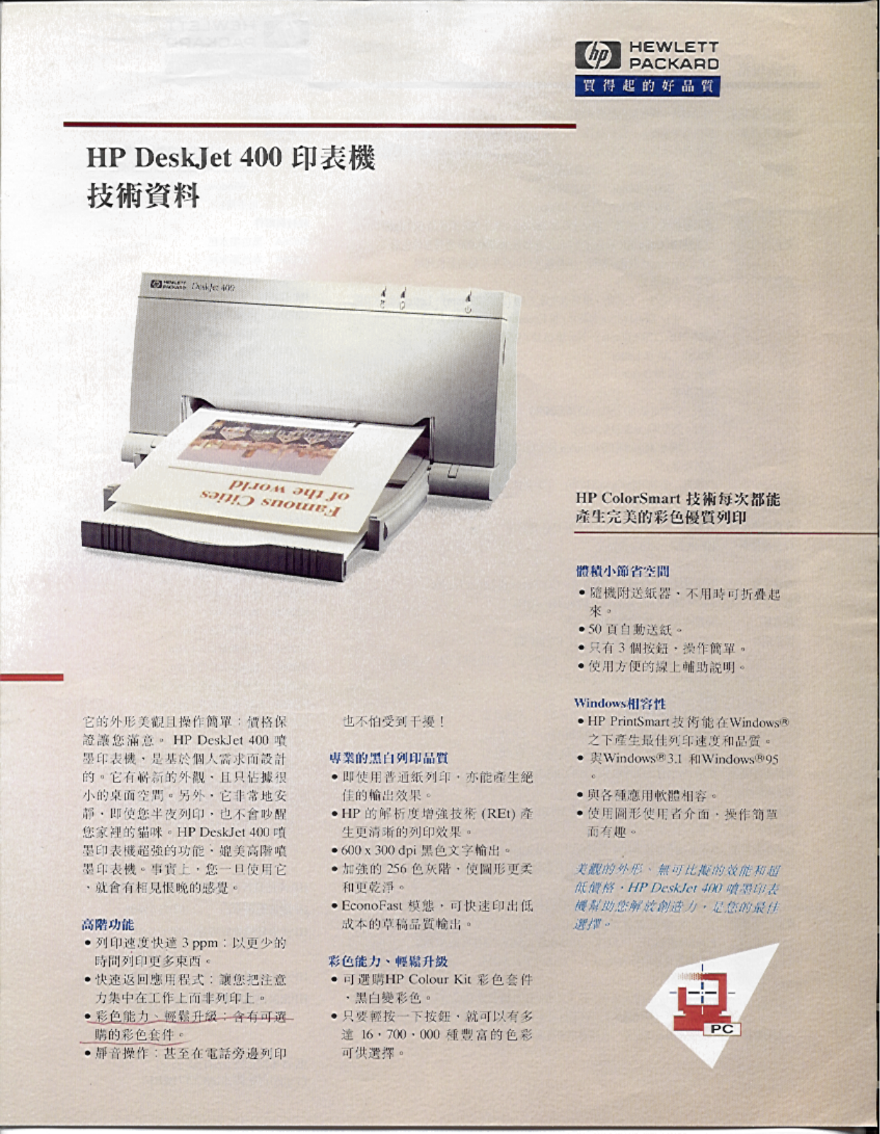 HP DeskJet 400 User guide