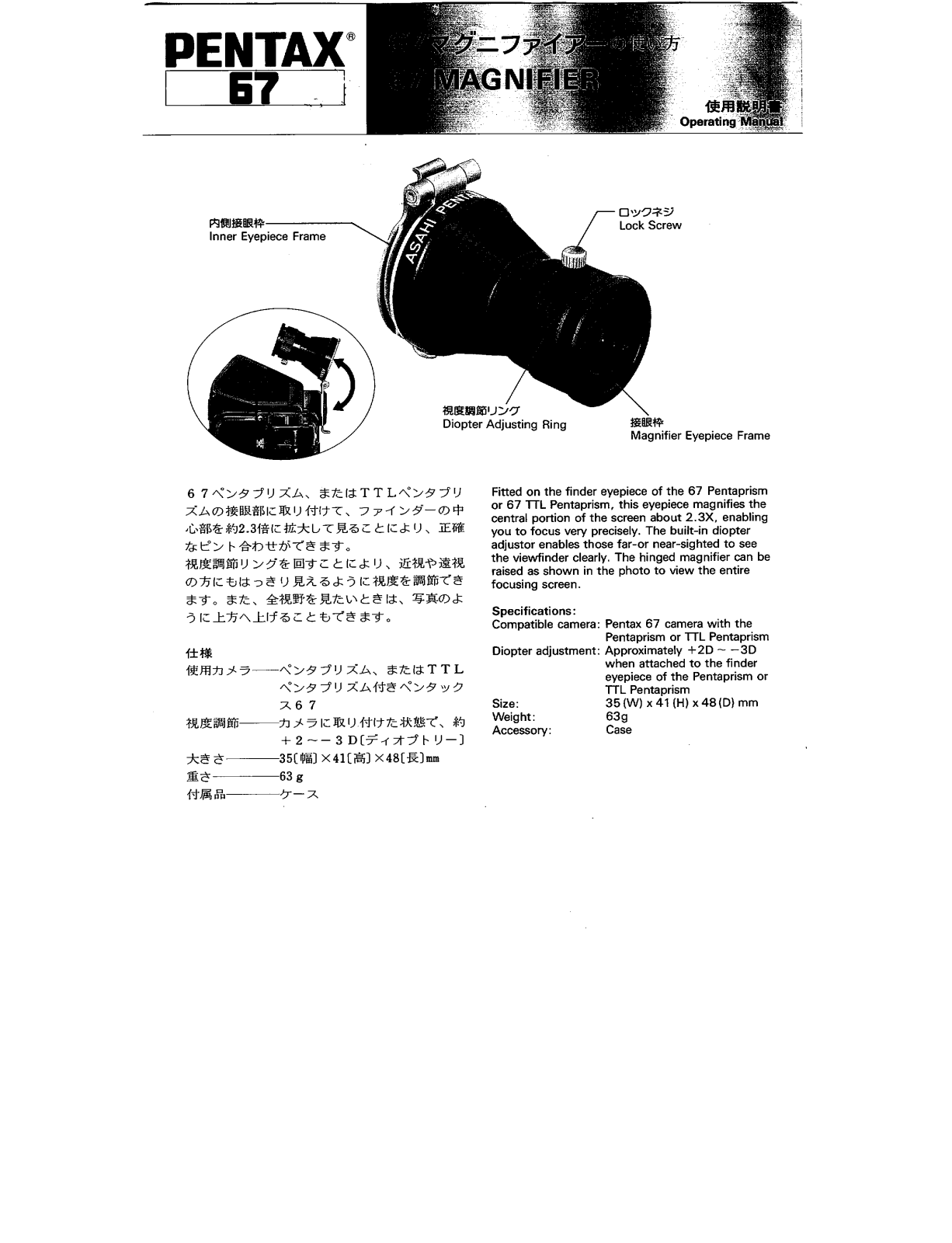 Pentax 67 User Manual