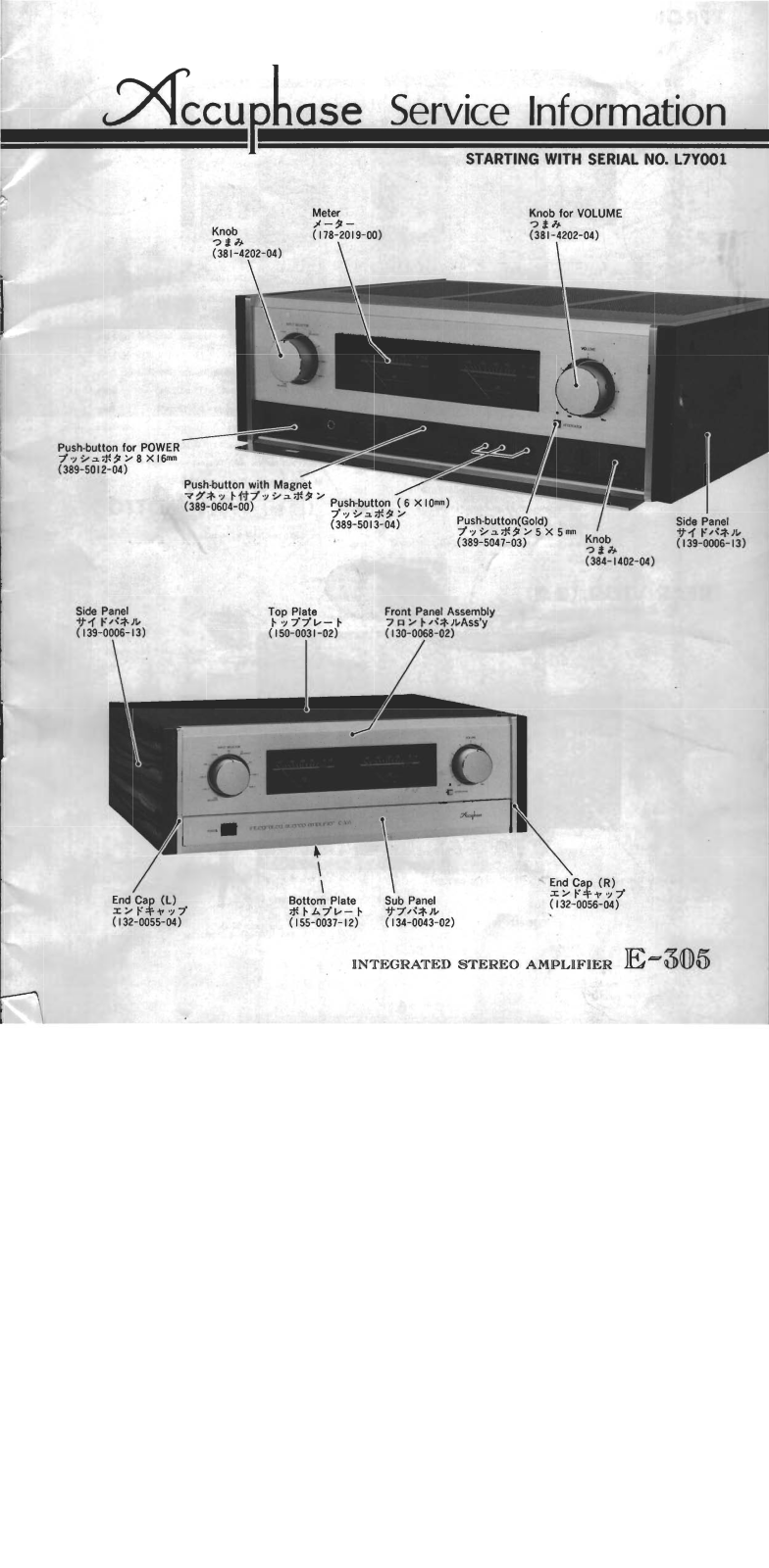 Accuphase E-305 Service Manual