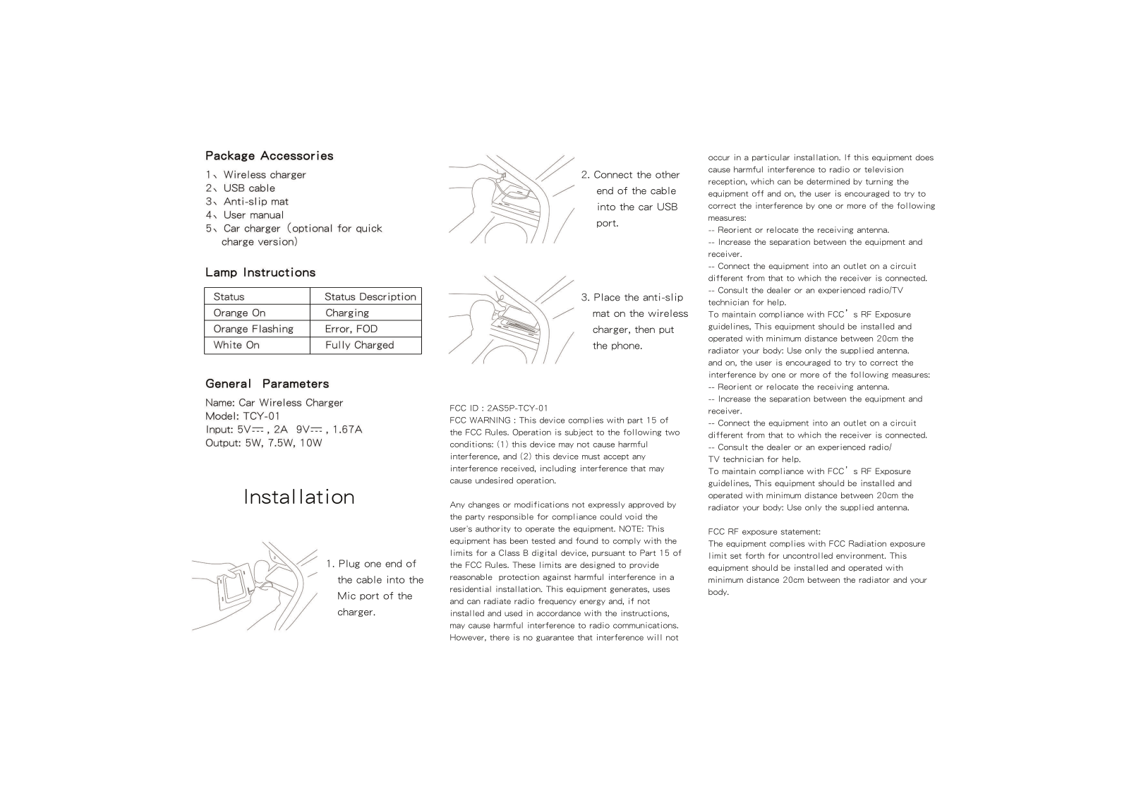 Tangzao Technology TCY 01 User Manual