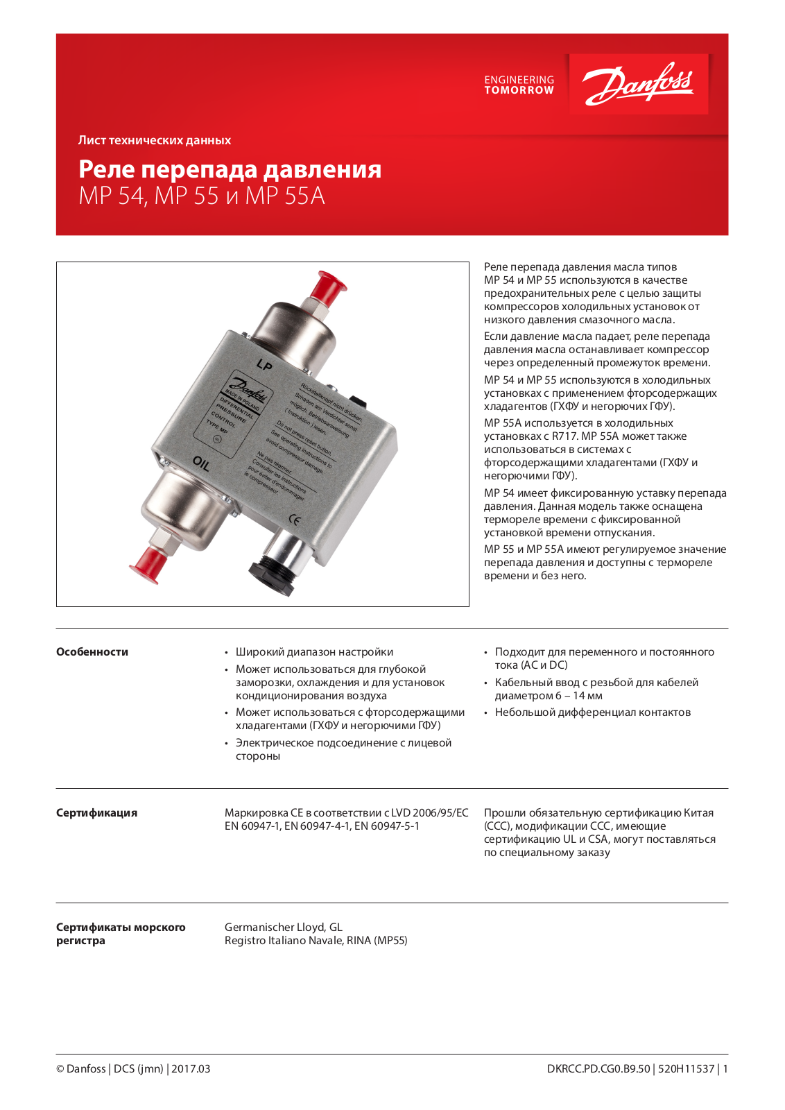 Danfoss MP 54, MP 55, MP 55A Data sheet