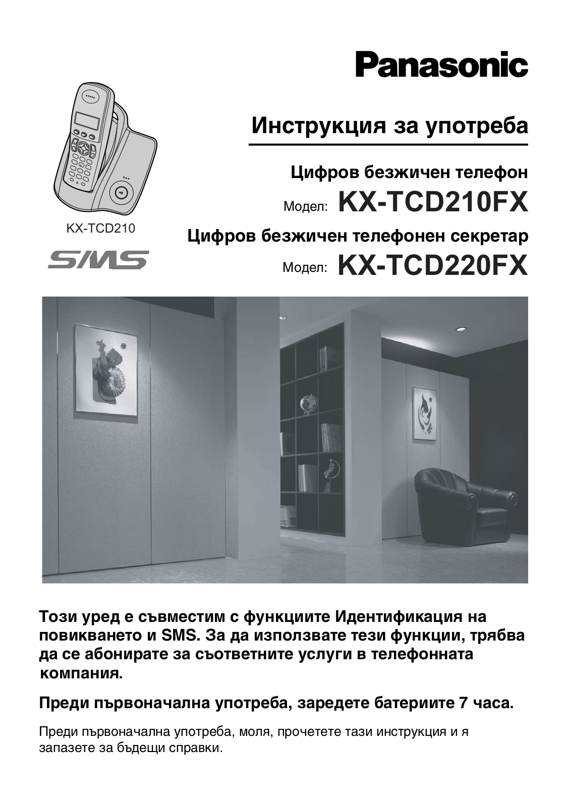 Panasonic KX-TCD210FX, KX-TCD220FX User Manual