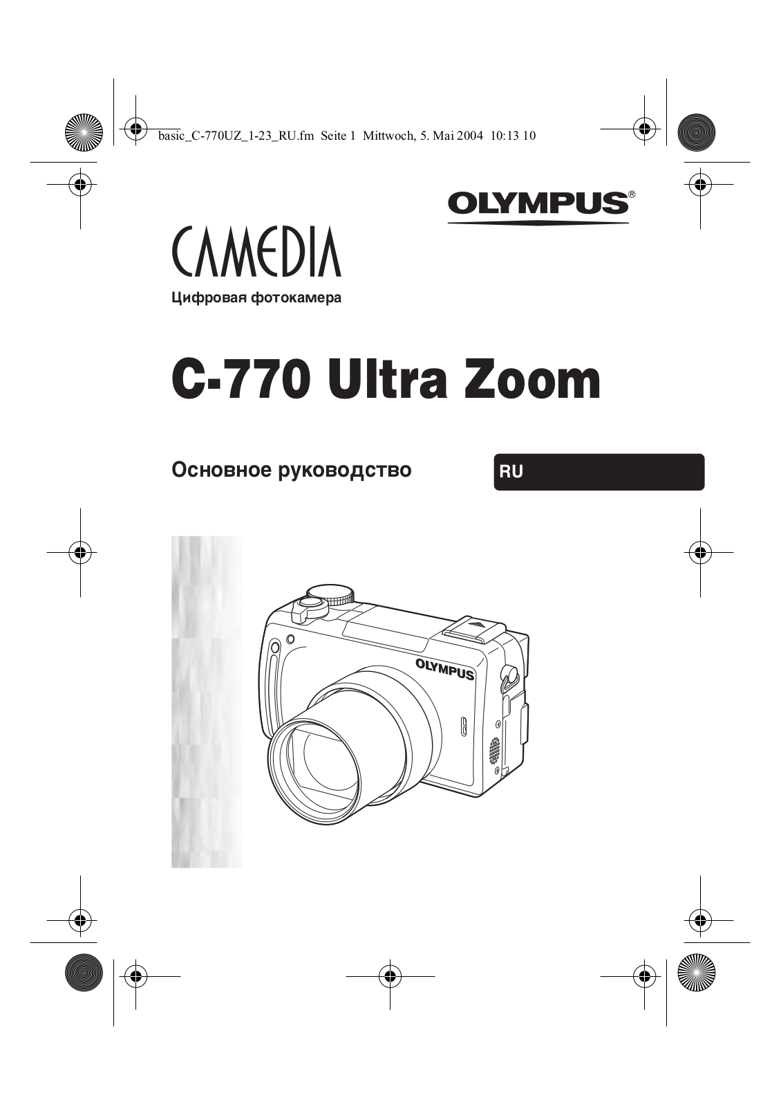 Olympus C-770 Ultra Zoom User Manual