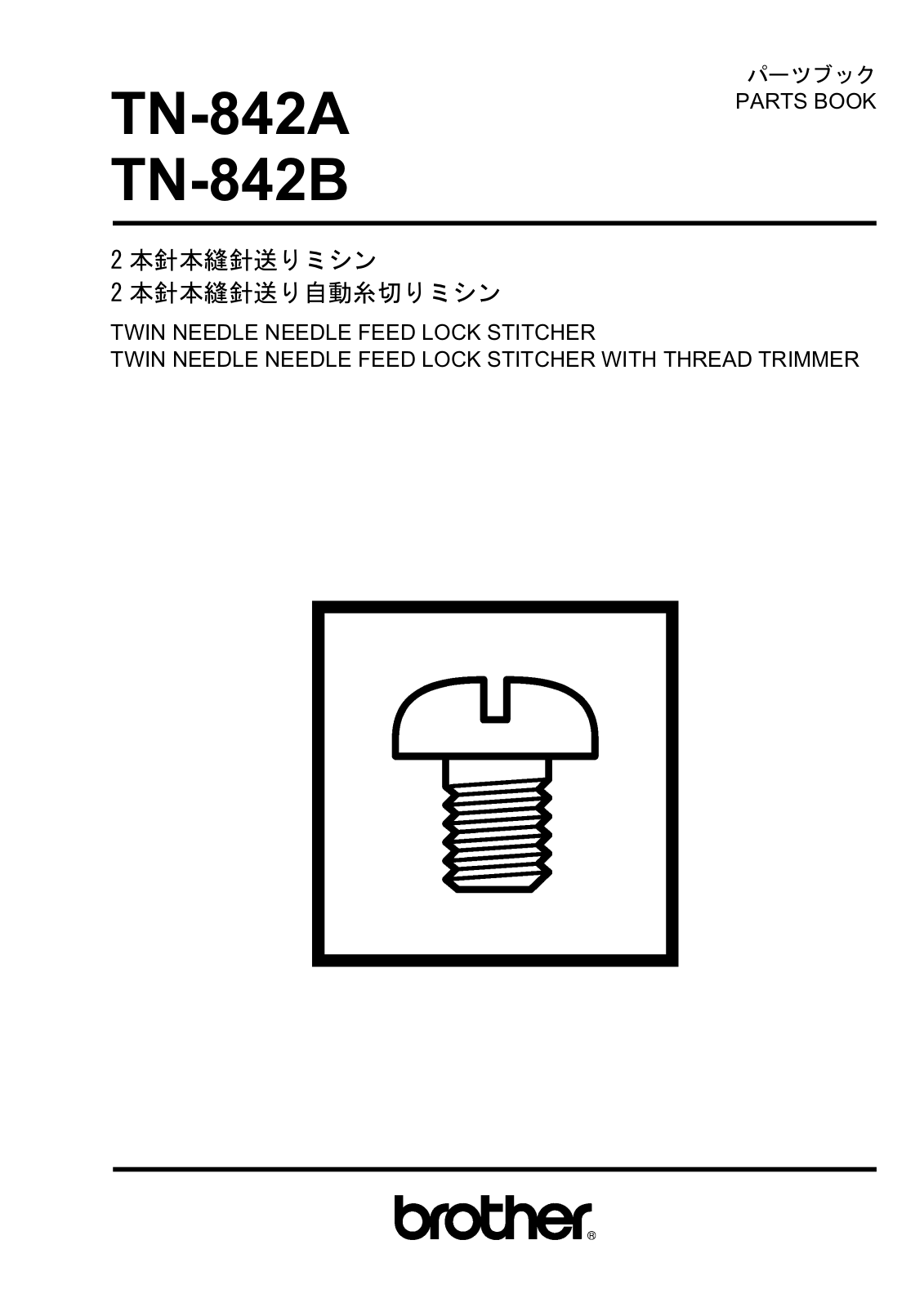 BROTHER TN-842A, TN-842B Parts List