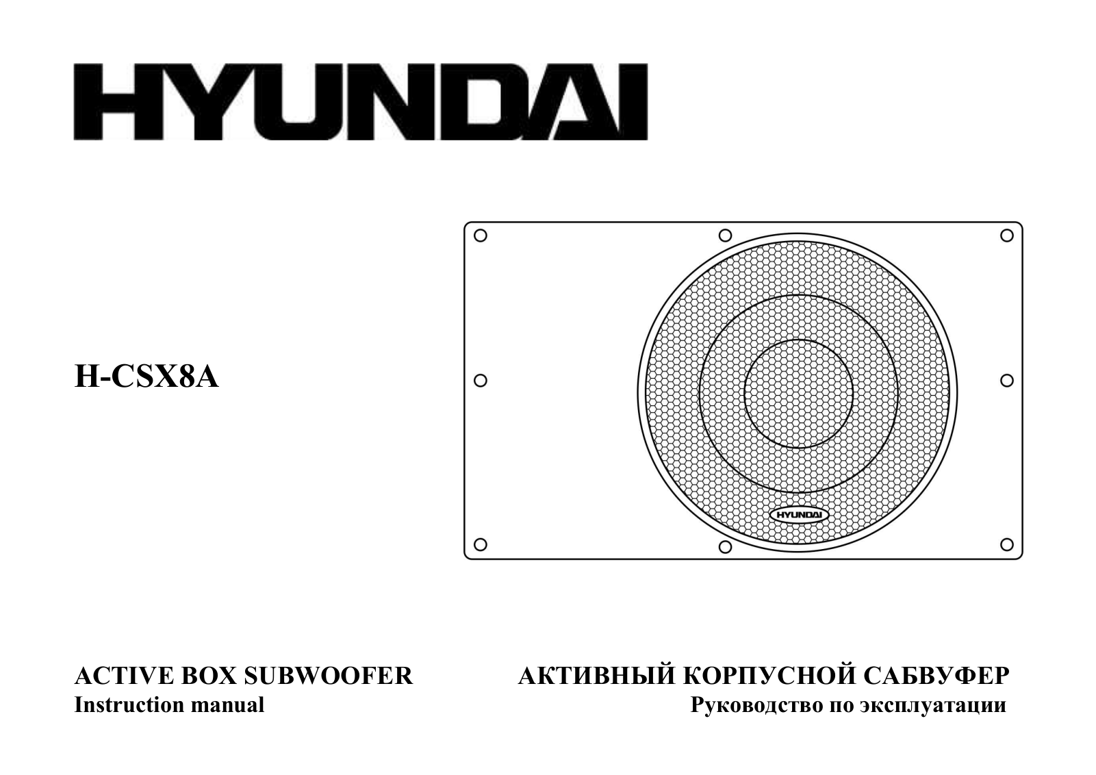 Hyundai H-CSX8A User Manual