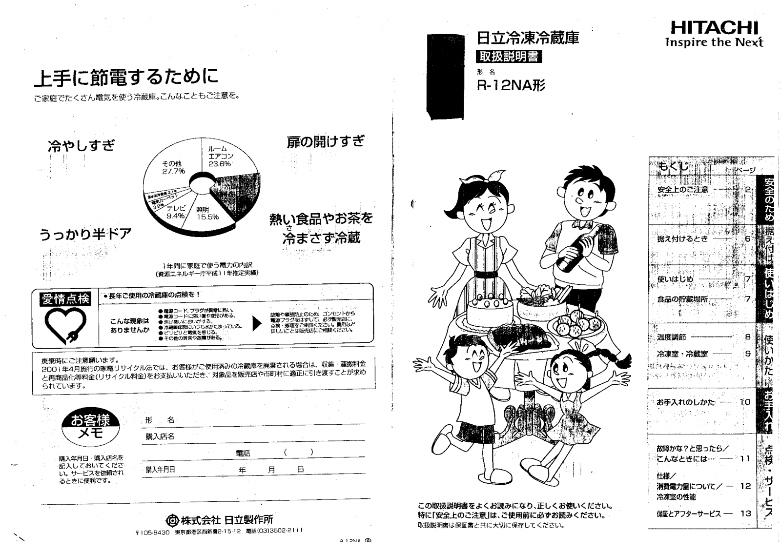 HITACHI R-12NA User guide