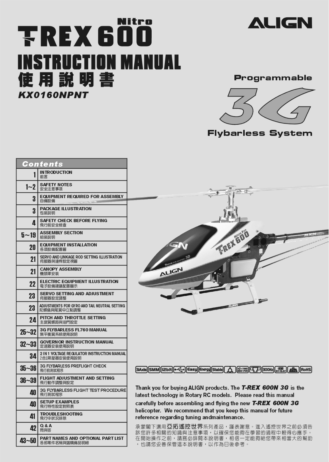 Align KX0160NPNT User guide - ManualMachine.com