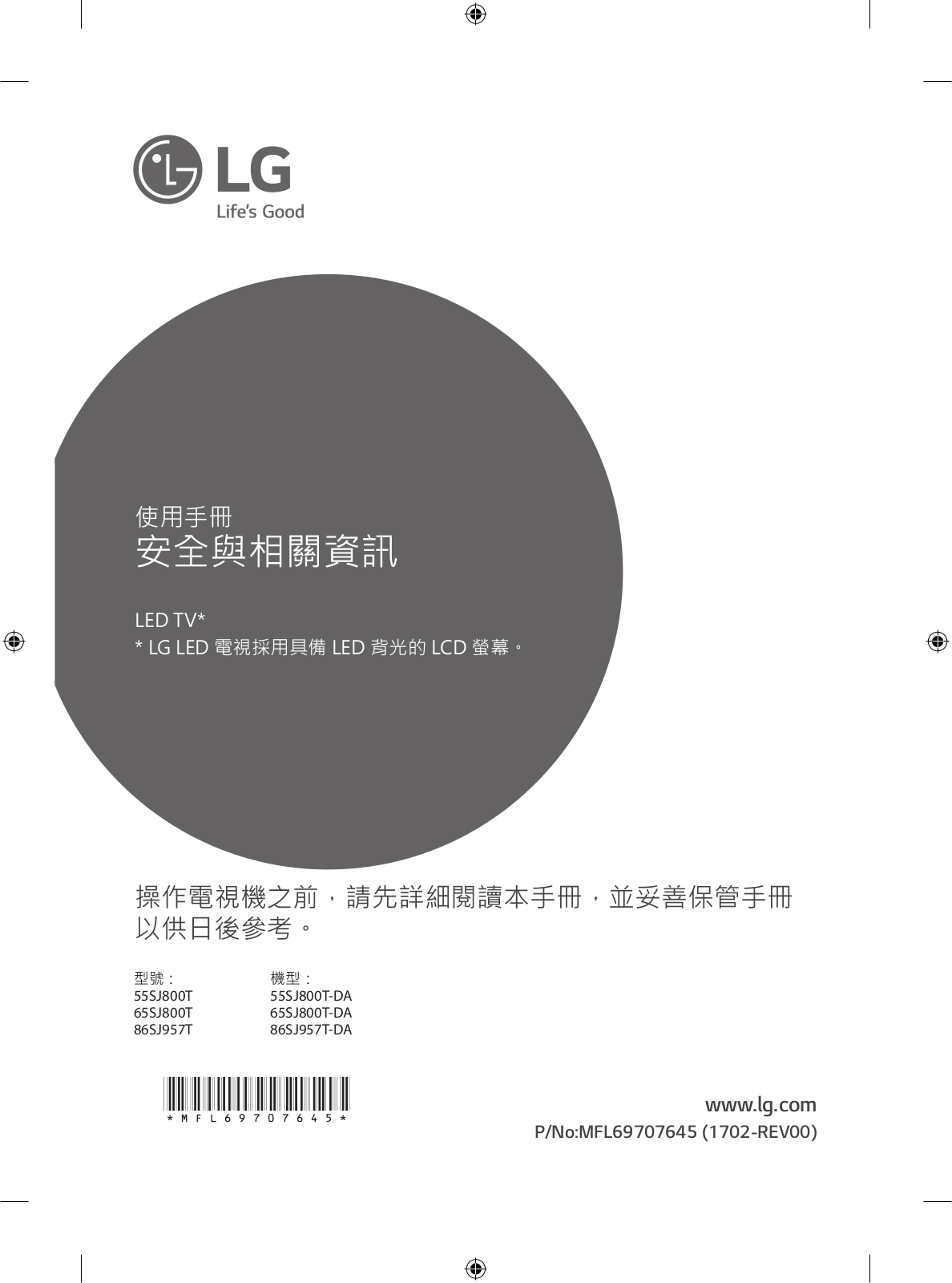 LG 86SJ957T User manual