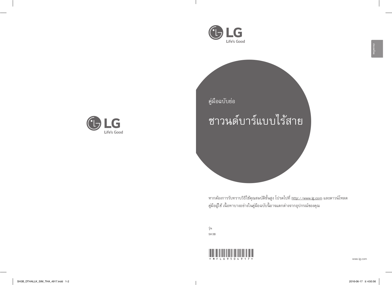 LG SH3B User Guide