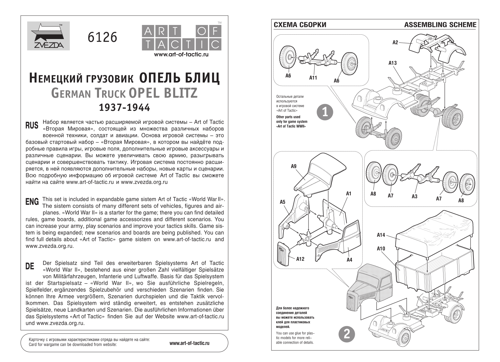 Zvezda Opel Blitz User guide - ManualMachine.com