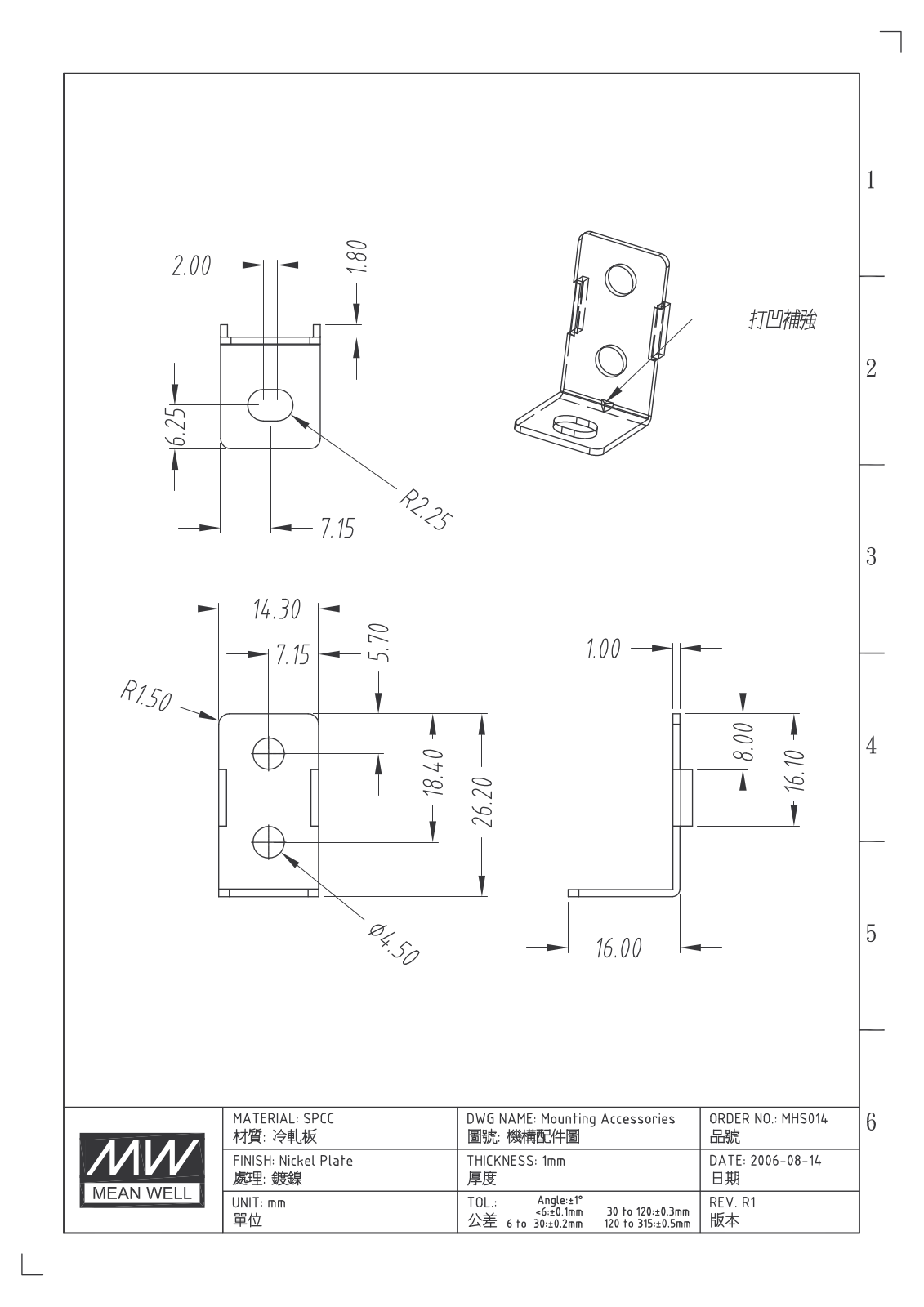 Datasheet MHS-014 Datasheet (FREI) - ManualMachine.com